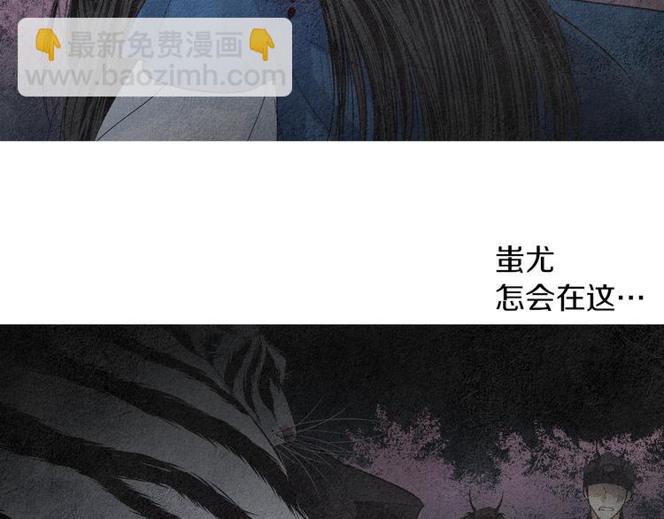 《人神共存的爱·咏井中月》第126话 苏醒 第41页