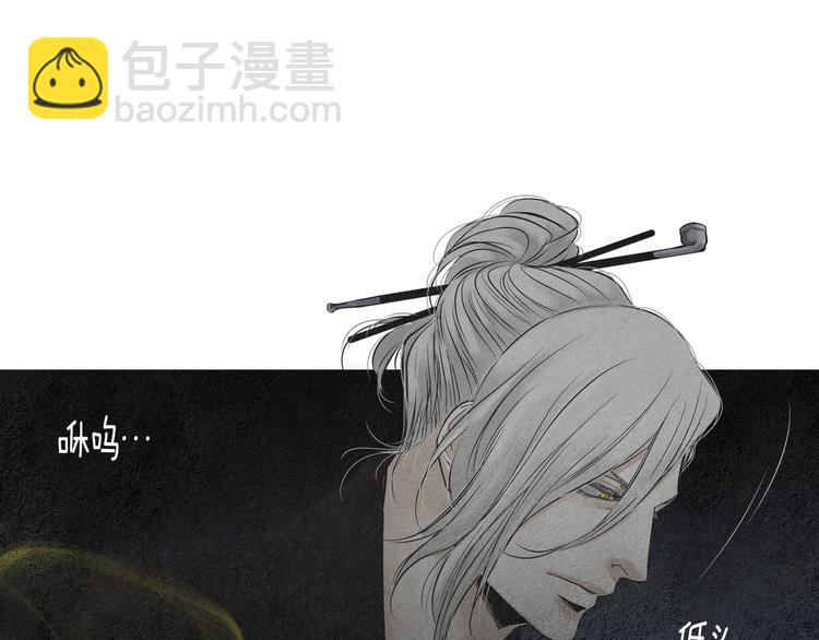 《人神共存的爱·咏井中月》第126话 苏醒 第44页