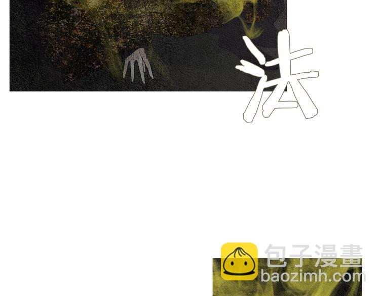 《人神共存的爱·咏井中月》第126话 苏醒 第48页