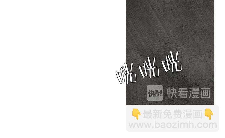 《人神共存的爱·咏井中月》第126话 苏醒 第50页