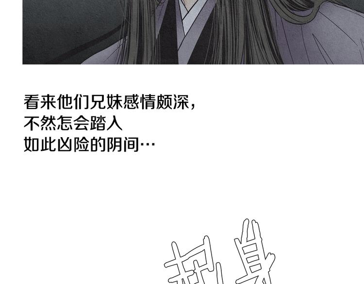 《人神共存的爱·咏井中月》第126话 苏醒 第7页