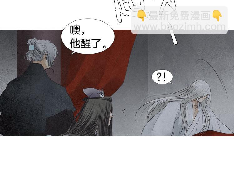 《人神共存的爱·咏井中月》第126话 苏醒 第8页