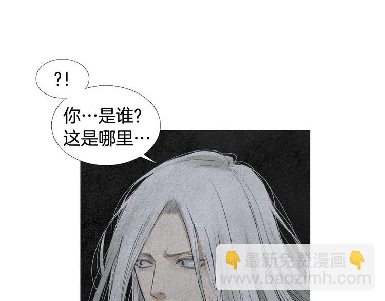 《人神共存的爱·咏井中月》第126话 苏醒 第9页