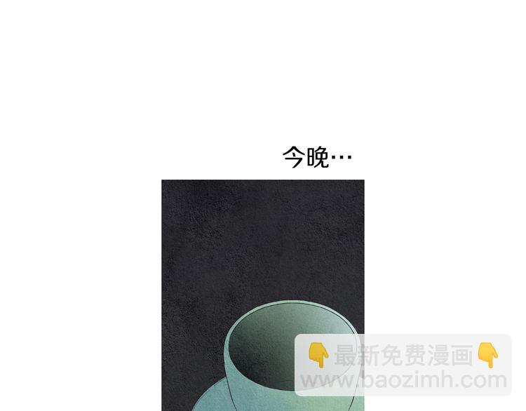 《人神共存的爱·咏井中月》第123话 逃走 第15页
