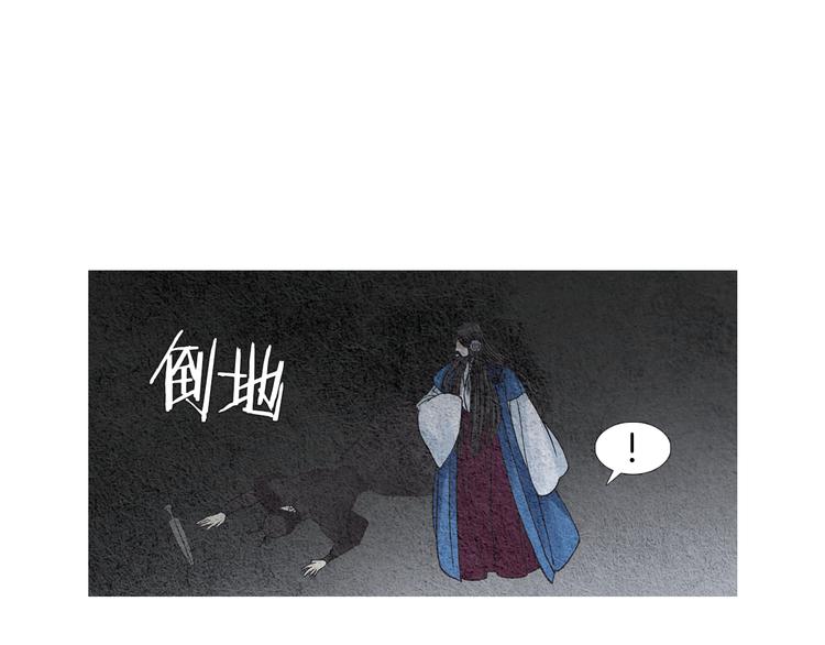 《人神共存的爱·咏井中月》第123话 逃走 第1页