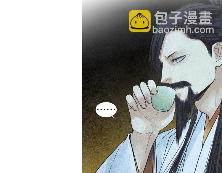 《人神共存的爱·咏井中月》第123话 逃走 第24页