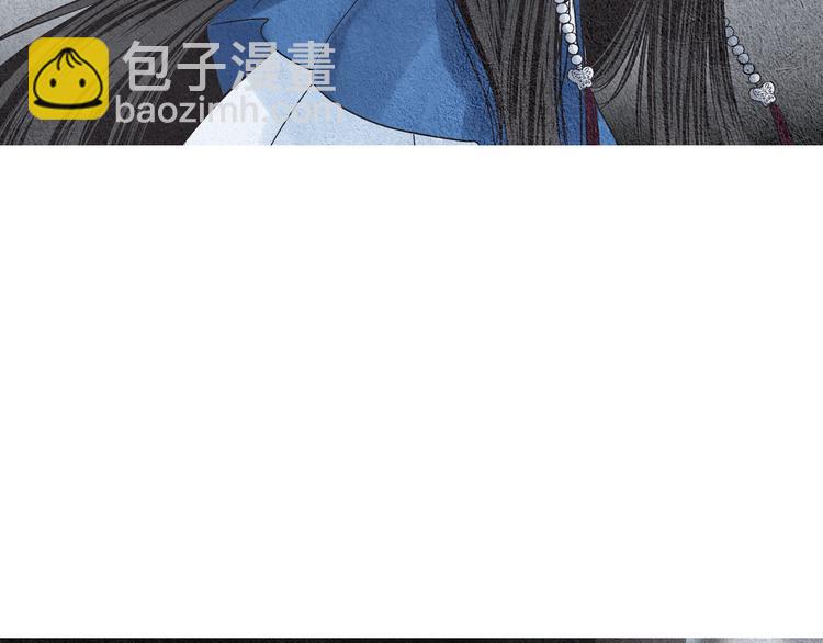 《人神共存的爱·咏井中月》第123话 逃走 第3页