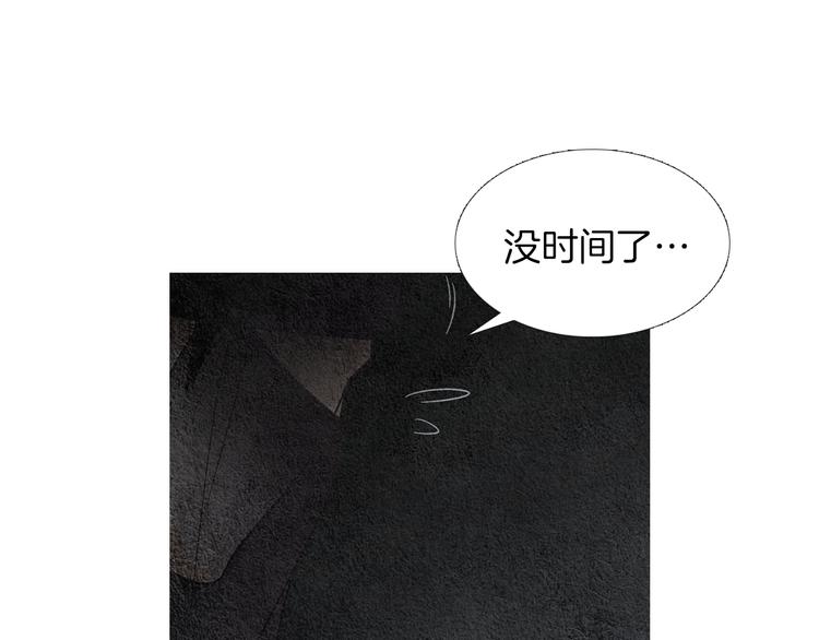 《人神共存的爱·咏井中月》第123话 逃走 第44页