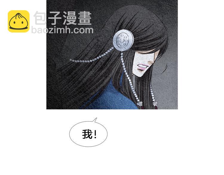 《人神共存的爱·咏井中月》第123话 逃走 第45页