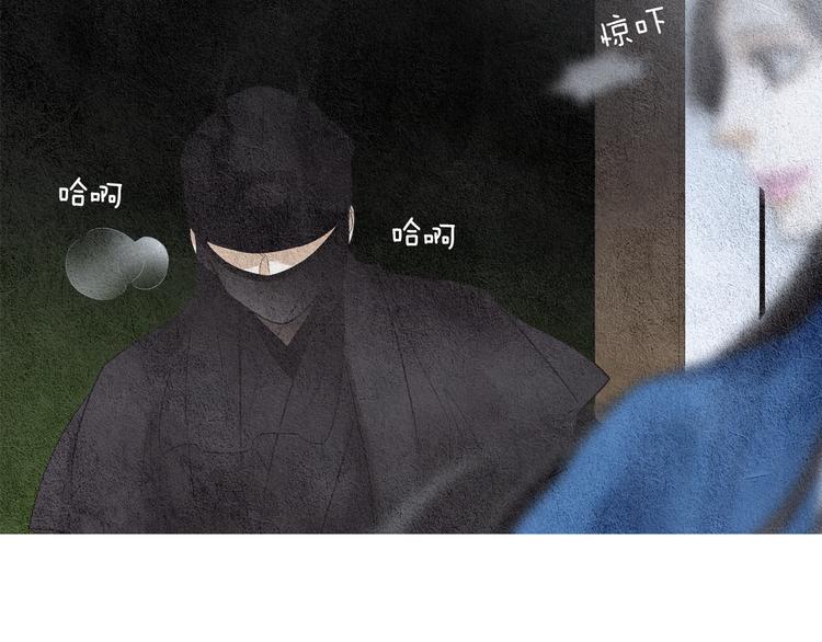 《人神共存的爱·咏井中月》第123话 逃走 第4页