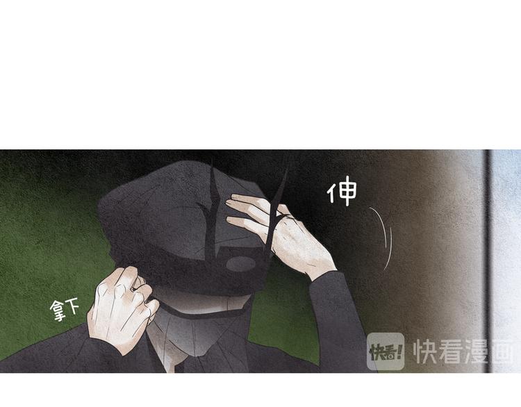 《人神共存的爱·咏井中月》第123话 逃走 第50页