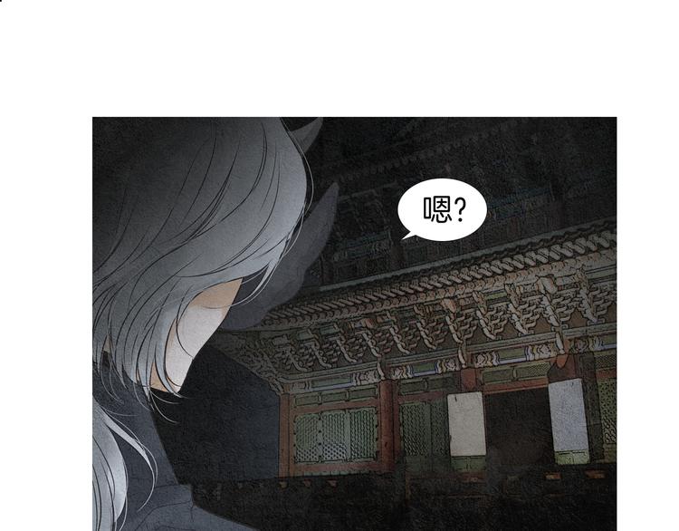 《人神共存的爱·咏井中月》第124话 人去哪了 第1页