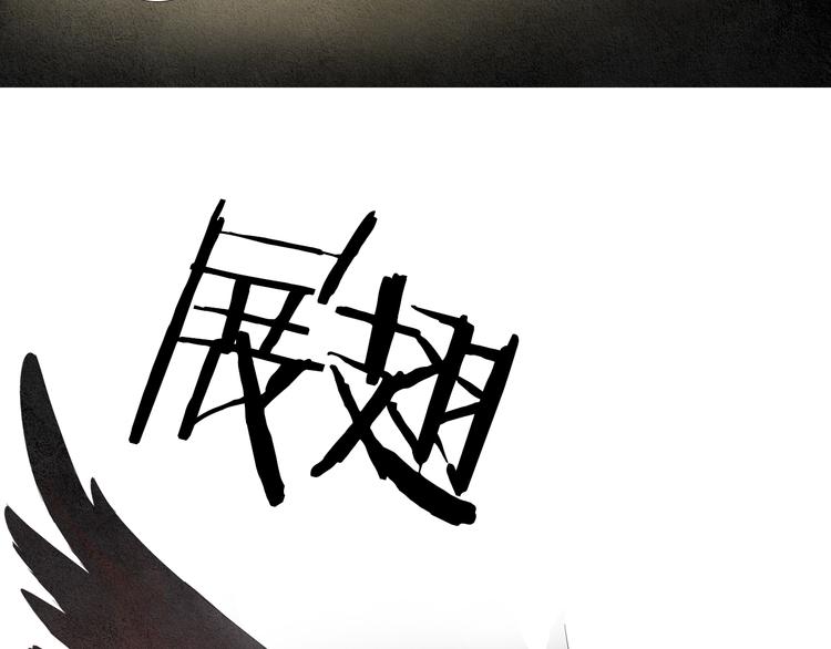 《人神共存的爱·咏井中月》第124话 人去哪了 第22页