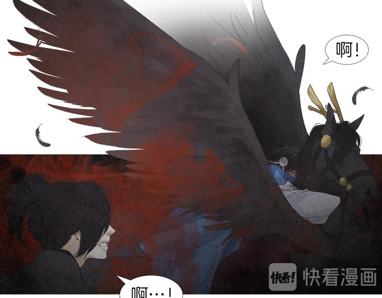 《人神共存的爱·咏井中月》第124话 人去哪了 第23页