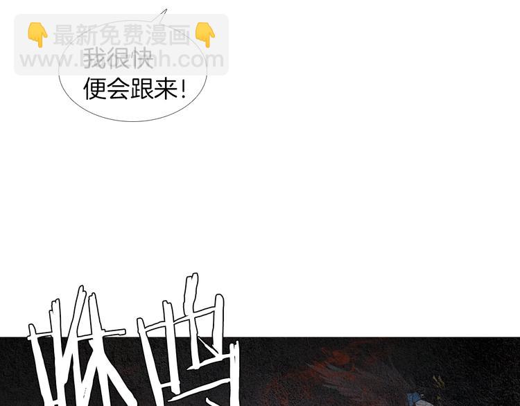 《人神共存的爱·咏井中月》第124话 人去哪了 第27页