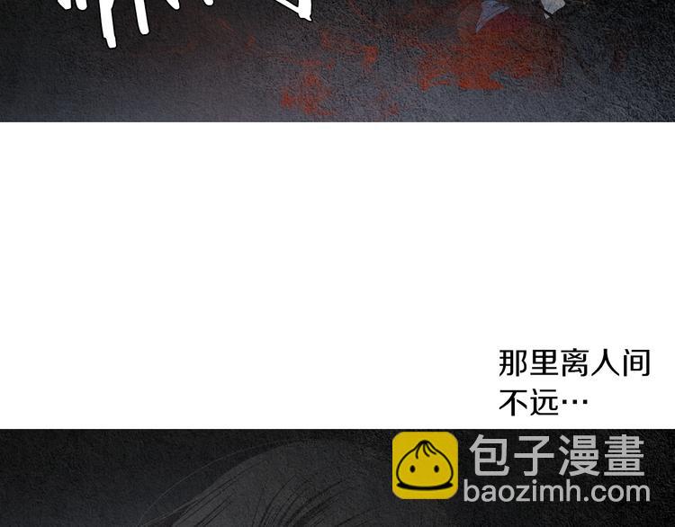 《人神共存的爱·咏井中月》第124话 人去哪了 第28页