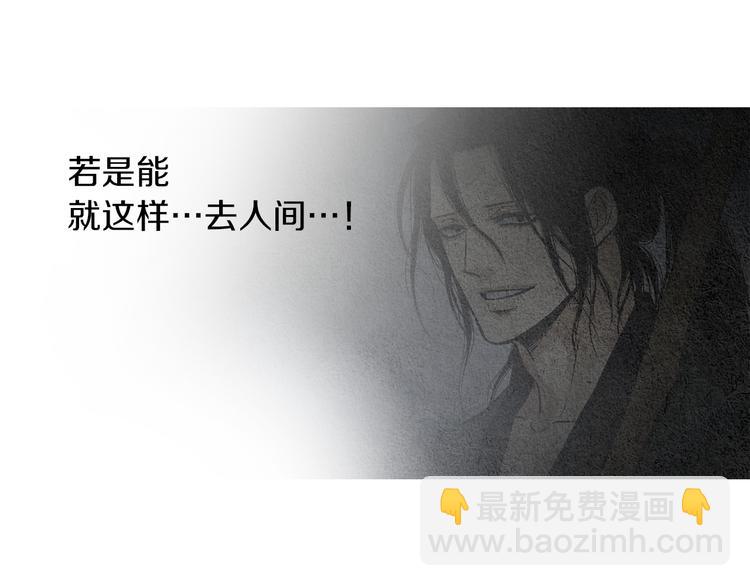 《人神共存的爱·咏井中月》第124话 人去哪了 第30页
