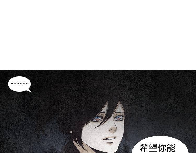 《人神共存的爱·咏井中月》第124话 人去哪了 第31页