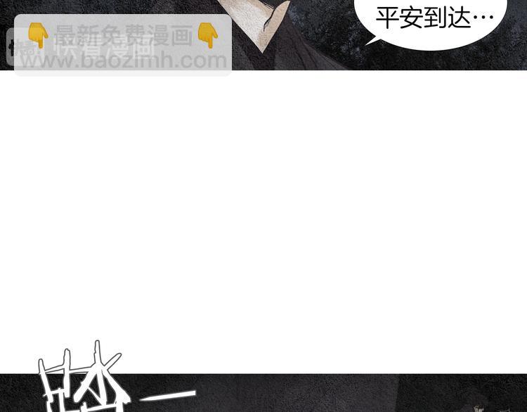 《人神共存的爱·咏井中月》第124话 人去哪了 第32页