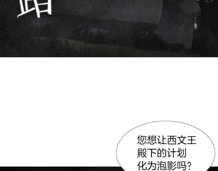 《人神共存的爱·咏井中月》第124话 人去哪了 第33页