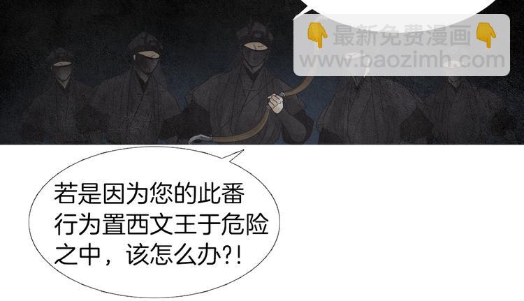 《人神共存的爱·咏井中月》第124话 人去哪了 第34页