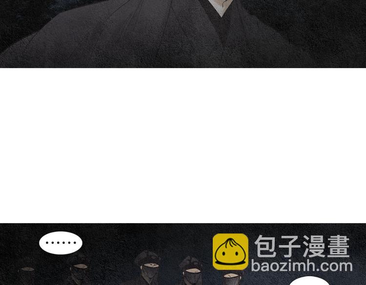 《人神共存的爱·咏井中月》第124话 人去哪了 第36页