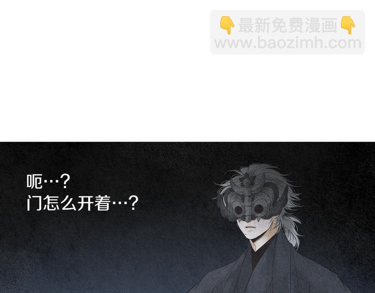 《人神共存的爱·咏井中月》第124话 人去哪了 第3页