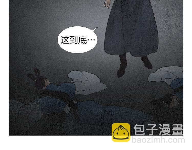 《人神共存的爱·咏井中月》第124话 人去哪了 第43页
