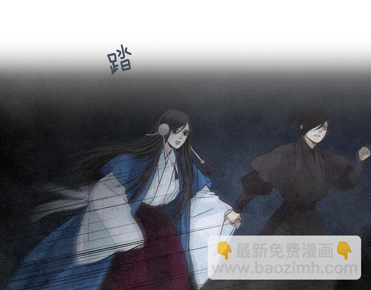 《人神共存的爱·咏井中月》第124话 人去哪了 第5页