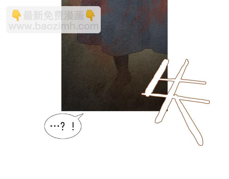 《人神共存的爱·咏井中月》第125话 永灭 第15页