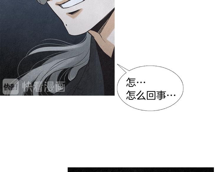 《人神共存的爱·咏井中月》第125话 永灭 第18页
