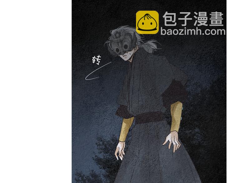 《人神共存的爱·咏井中月》第125话 永灭 第19页