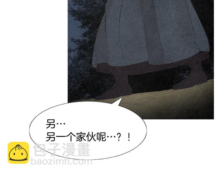 《人神共存的爱·咏井中月》第125话 永灭 第20页