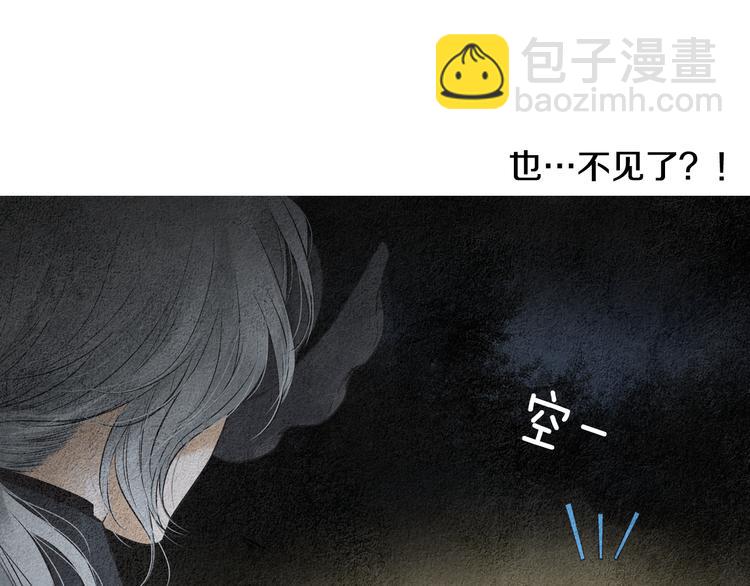 《人神共存的爱·咏井中月》第125话 永灭 第21页