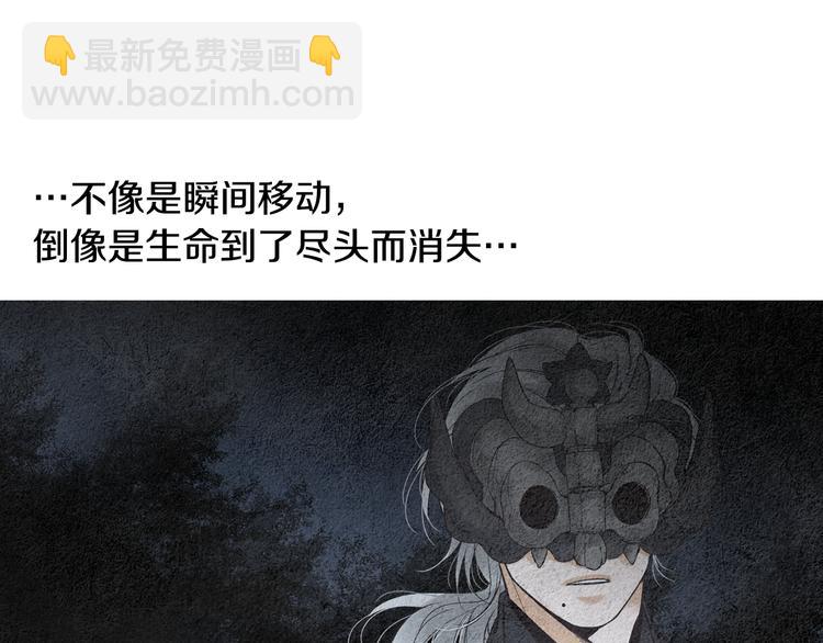 《人神共存的爱·咏井中月》第125话 永灭 第23页
