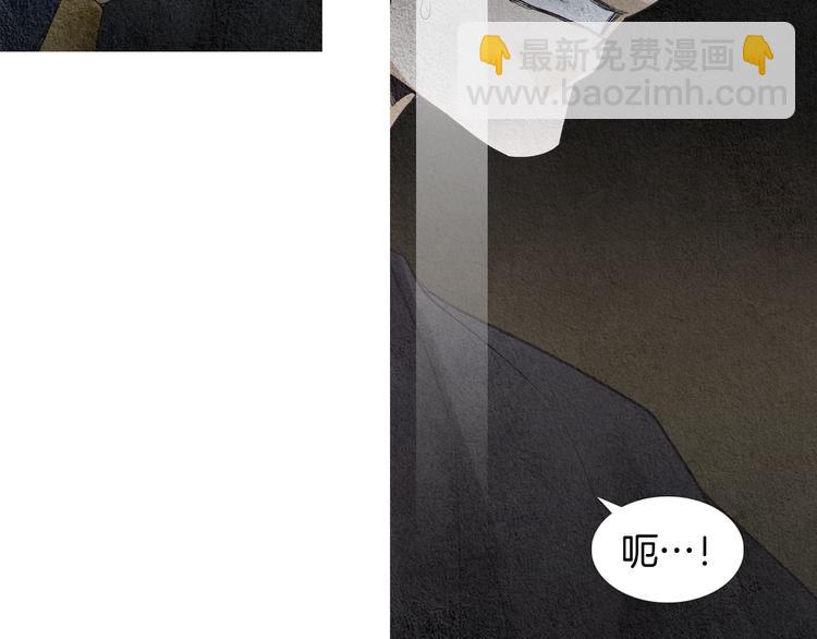 《人神共存的爱·咏井中月》第125话 永灭 第27页