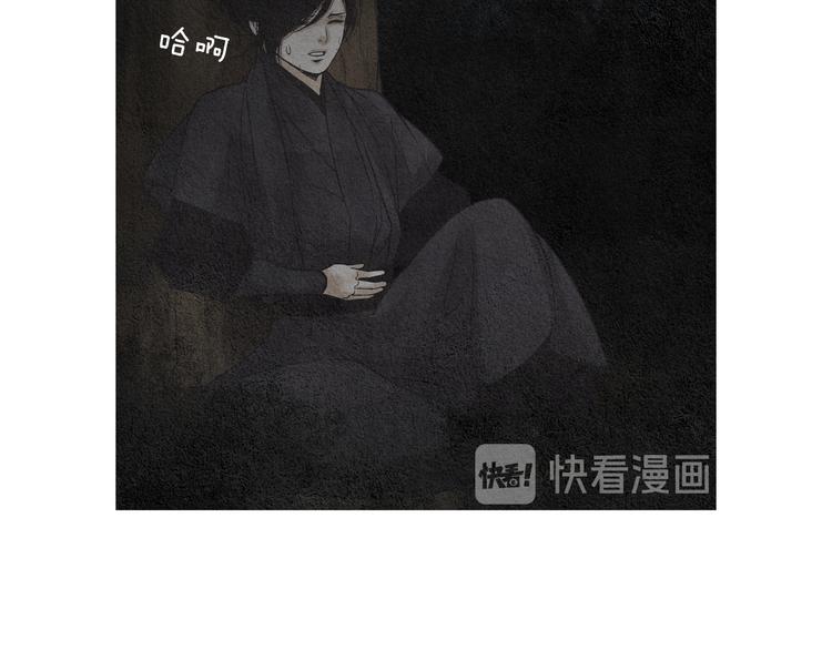 《人神共存的爱·咏井中月》第125话 永灭 第30页
