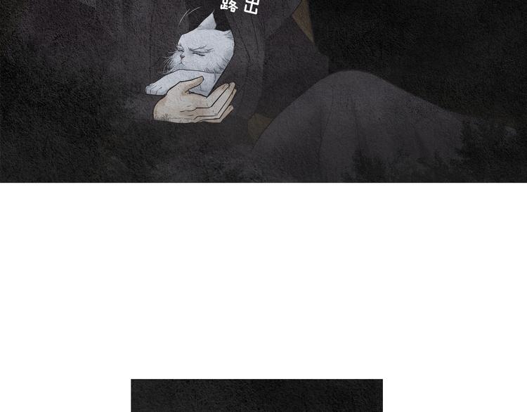 《人神共存的爱·咏井中月》第125话 永灭 第32页