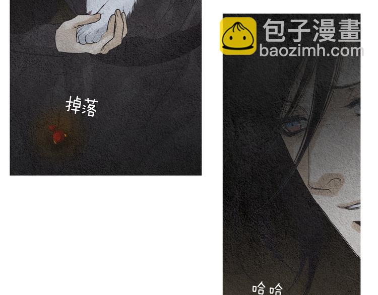 《人神共存的爱·咏井中月》第125话 永灭 第36页