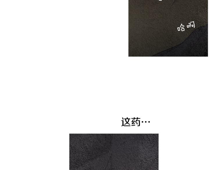 《人神共存的爱·咏井中月》第125话 永灭 第37页