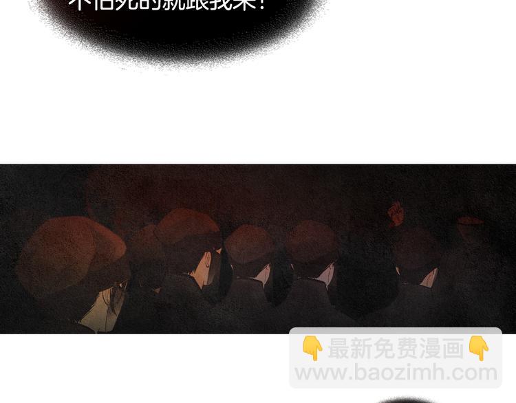《人神共存的爱·咏井中月》第125话 永灭 第40页