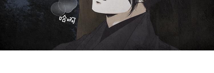 《人神共存的爱·咏井中月》第125话 永灭 第42页