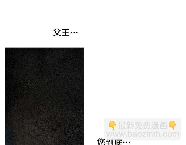 《人神共存的爱·咏井中月》第125话 永灭 第43页