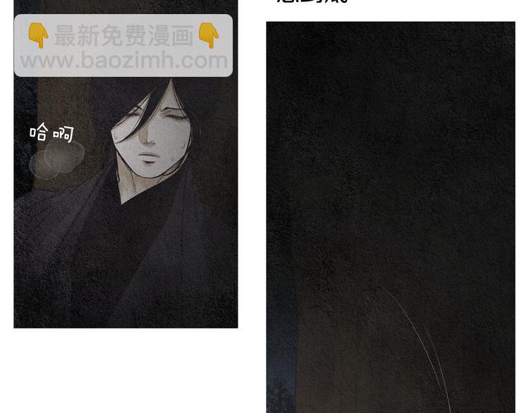 《人神共存的爱·咏井中月》第125话 永灭 第44页