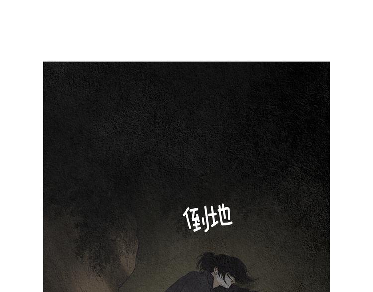 《人神共存的爱·咏井中月》第125话 永灭 第46页