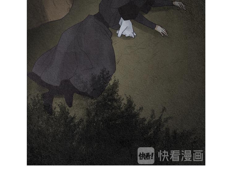 《人神共存的爱·咏井中月》第125话 永灭 第47页