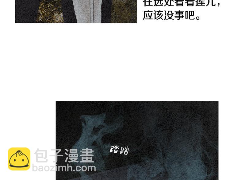 《人神共存的爱·咏井中月》第128话 狭路相逢 第10页