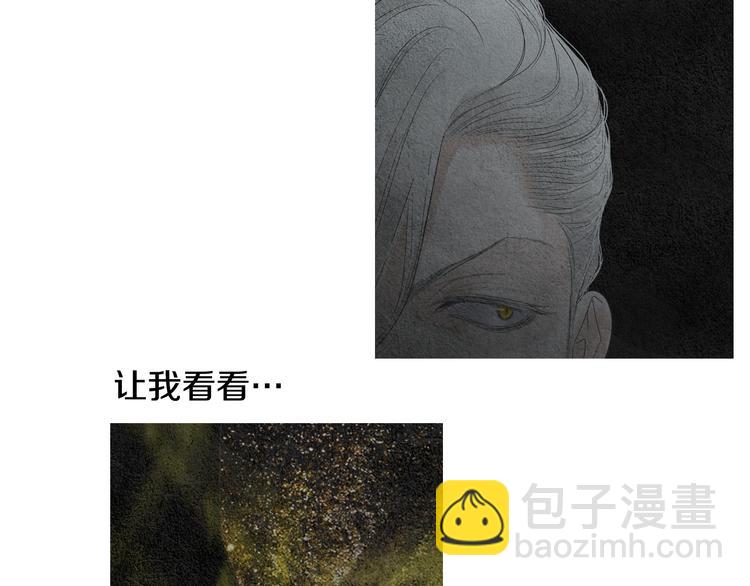 《人神共存的爱·咏井中月》第128话 狭路相逢 第26页