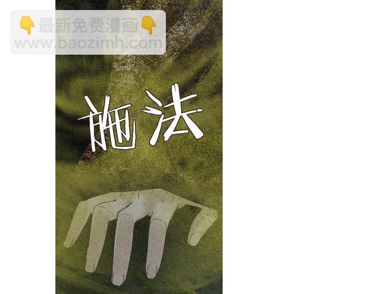 《人神共存的爱·咏井中月》第128话 狭路相逢 第27页