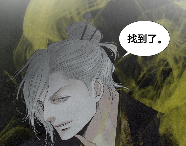 《人神共存的爱·咏井中月》第128话 狭路相逢 第33页